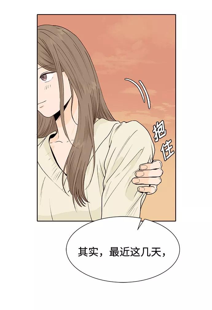 《高风险恋爱》第47话 第32页