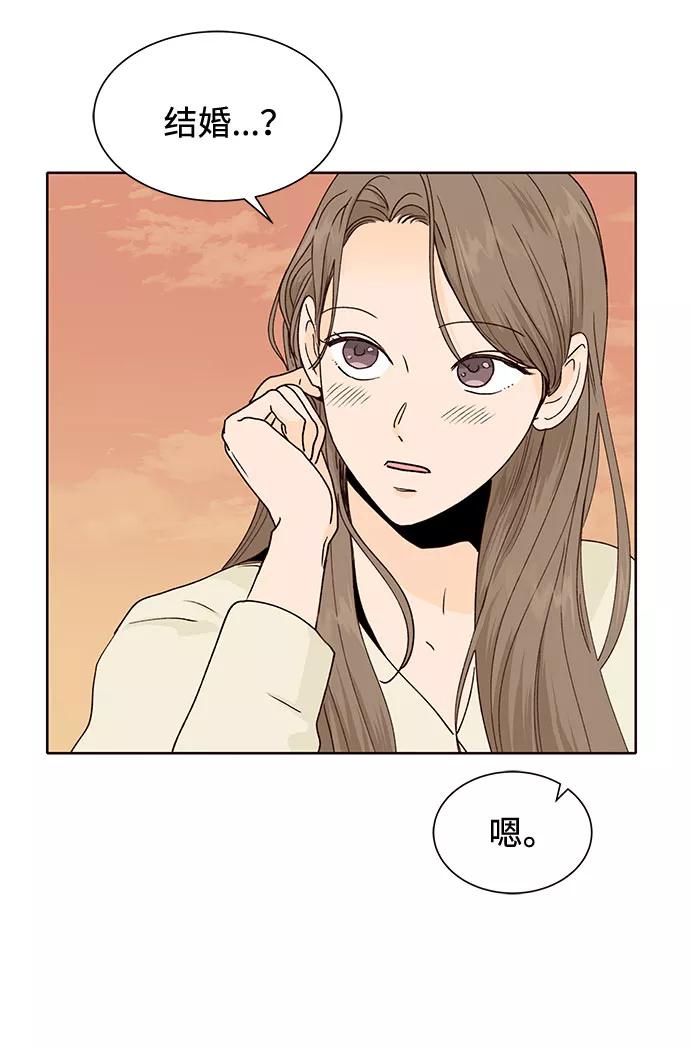 《高风险恋爱》第47话 第26页