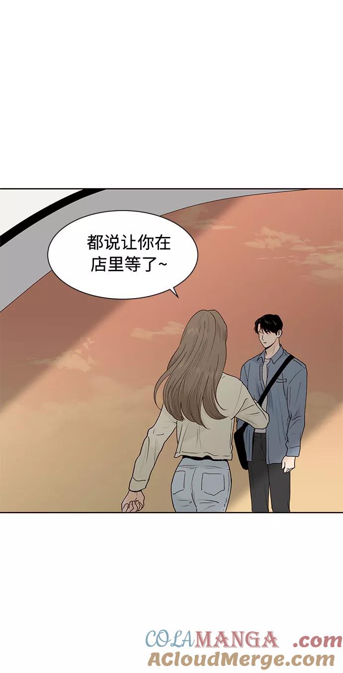 《高风险恋爱》第47话 第7页