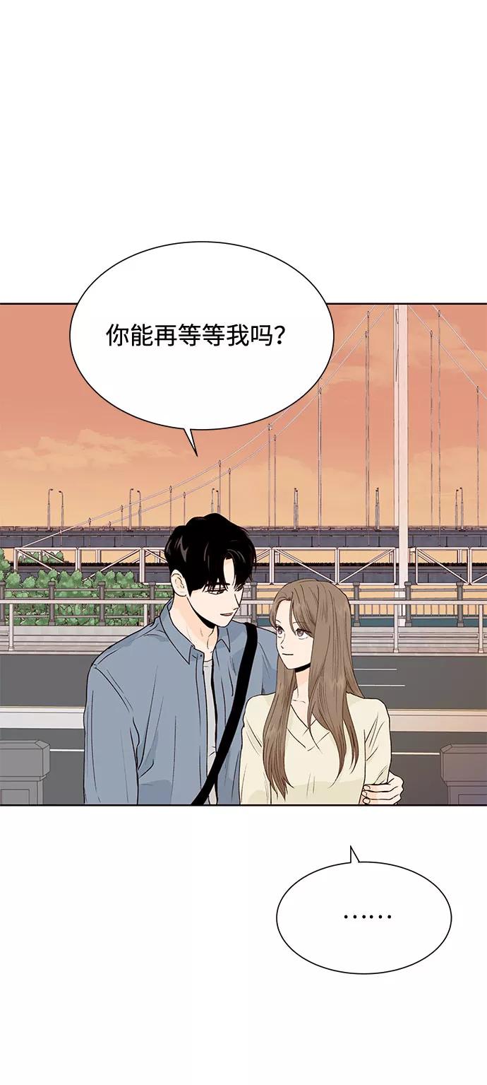 《高风险恋爱》第47话 第36页