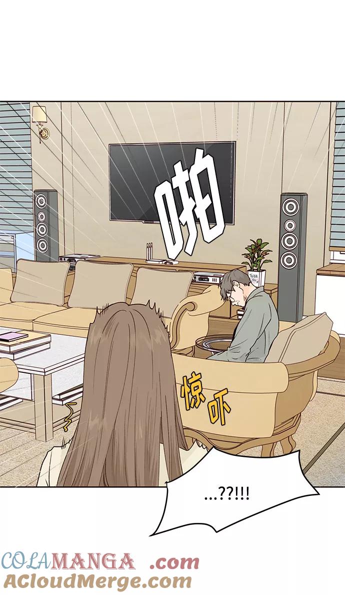 《高风险恋爱》第47话 第49页