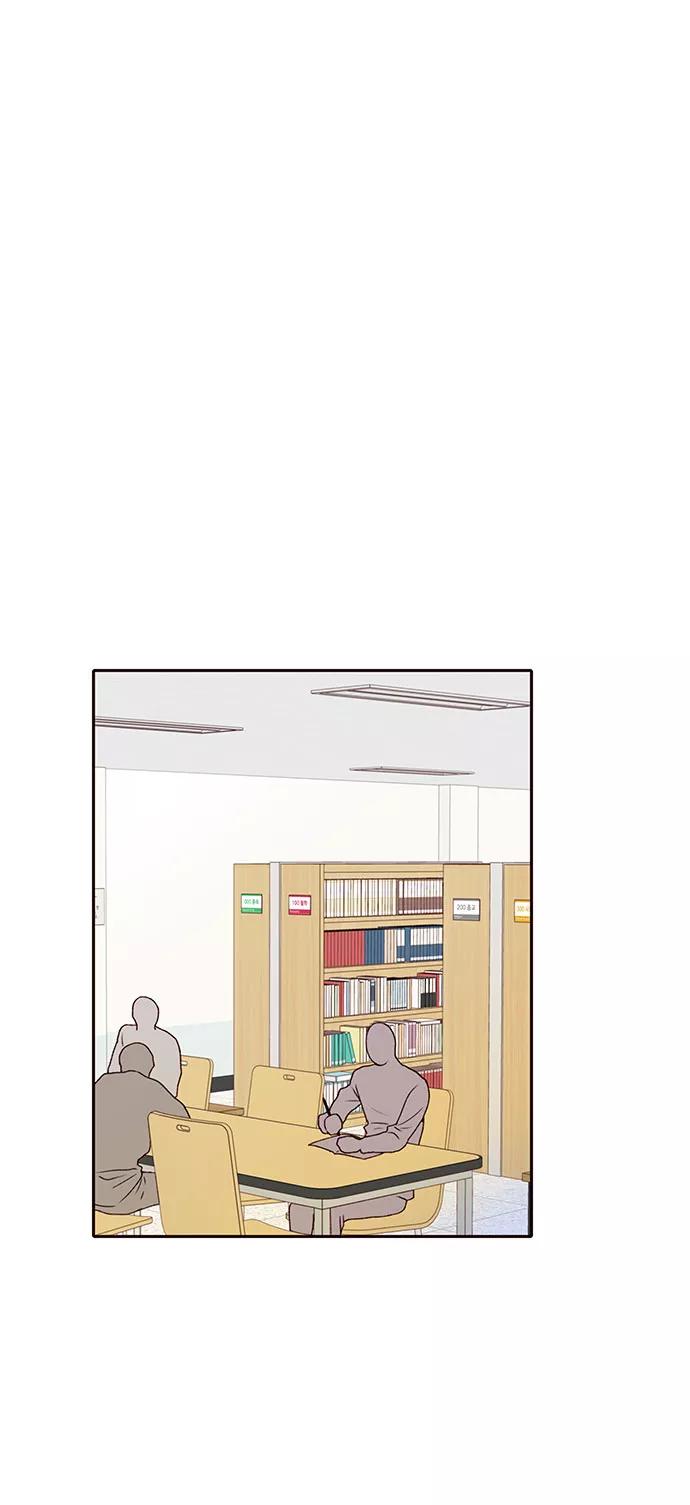 《高风险恋爱》第48话 第20页