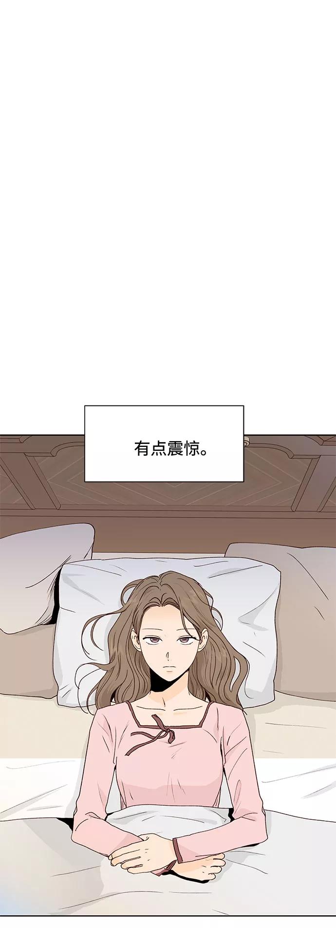 《高风险恋爱》第48话 第56页
