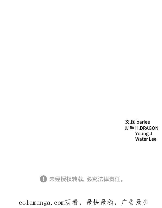 《高风险恋爱》第48话 第69页