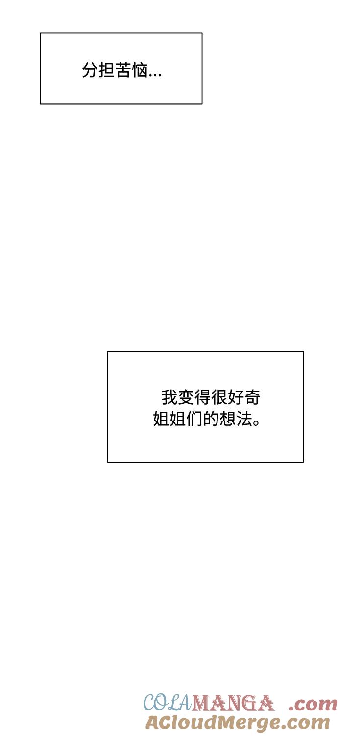 《高风险恋爱》第48话 第31页