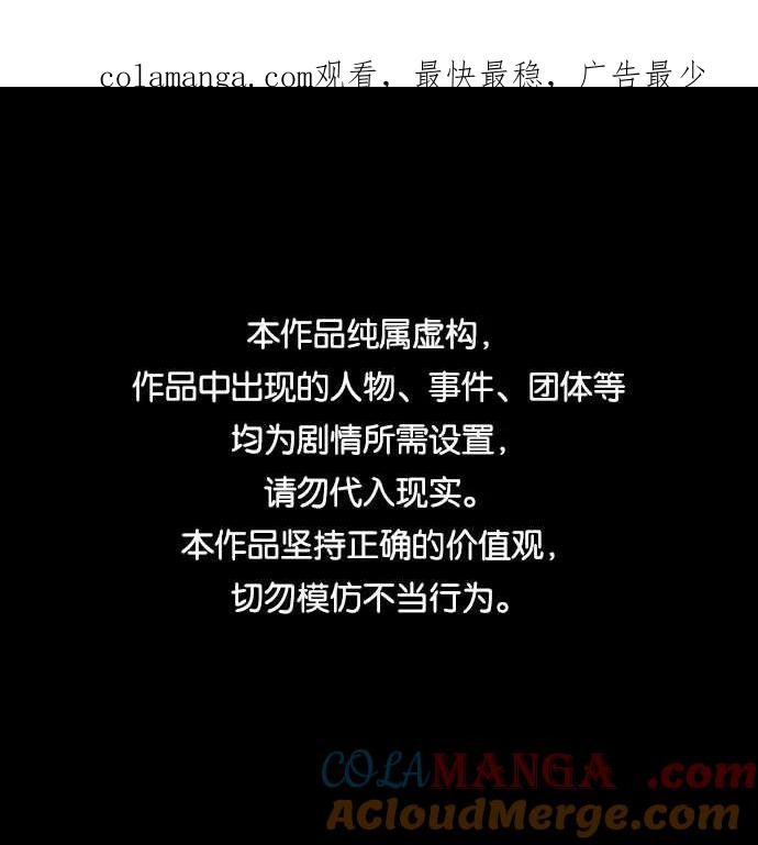 《高风险恋爱》第48话 第1页