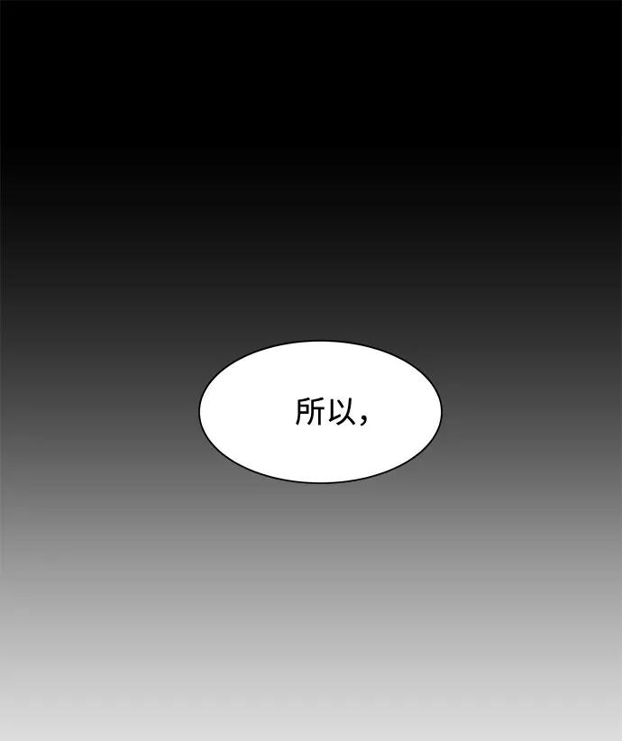 《高风险恋爱》第48话 第11页
