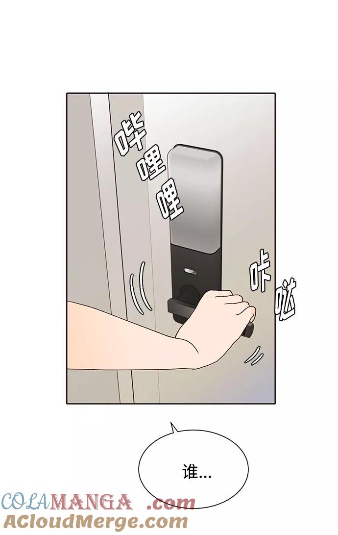 《高风险恋爱》第48话 第37页