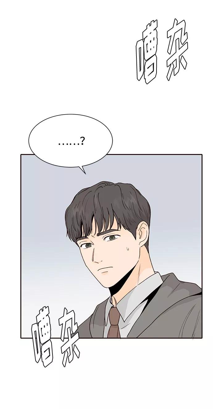 《高风险恋爱》第49话 第26页