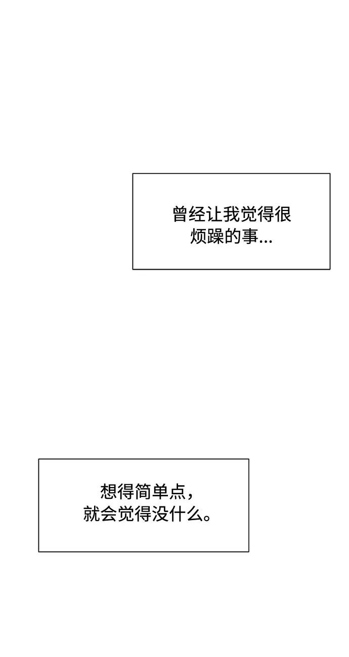 《高风险恋爱》第49话 第33页