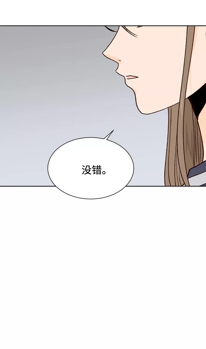 《高风险恋爱》第49话 第47页