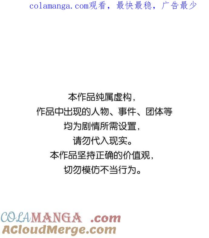 《高风险恋爱》第49话 第1页