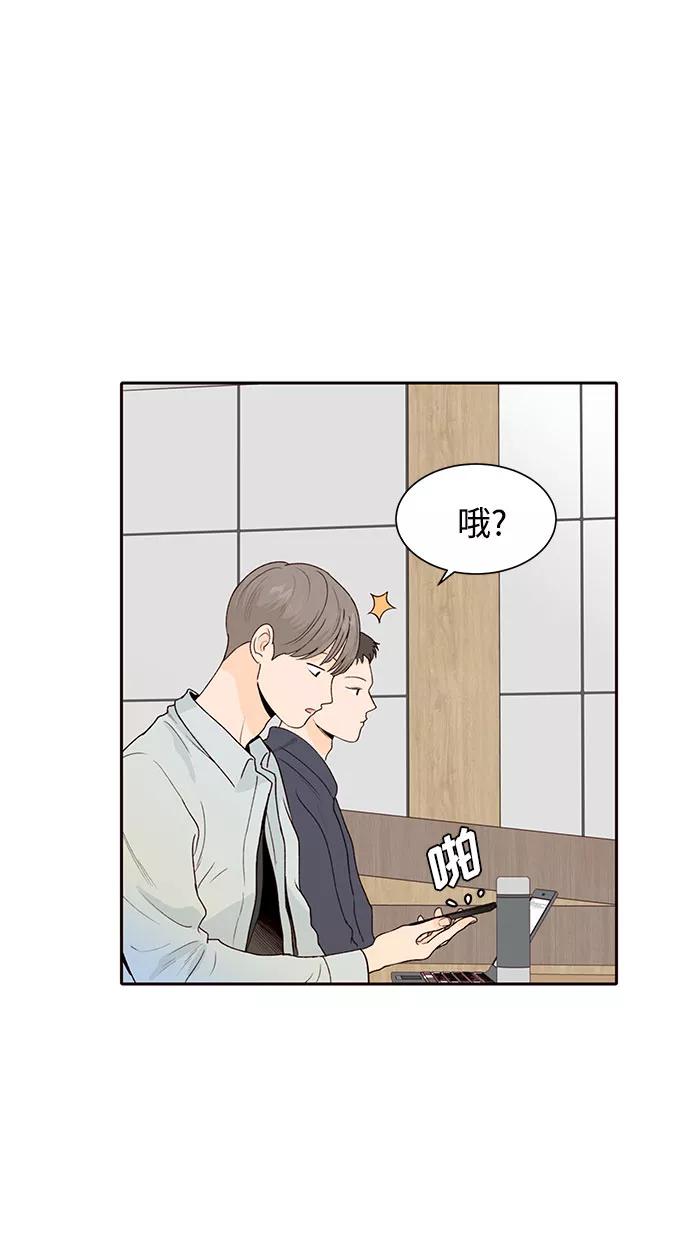 《高风险恋爱》第49话 第20页