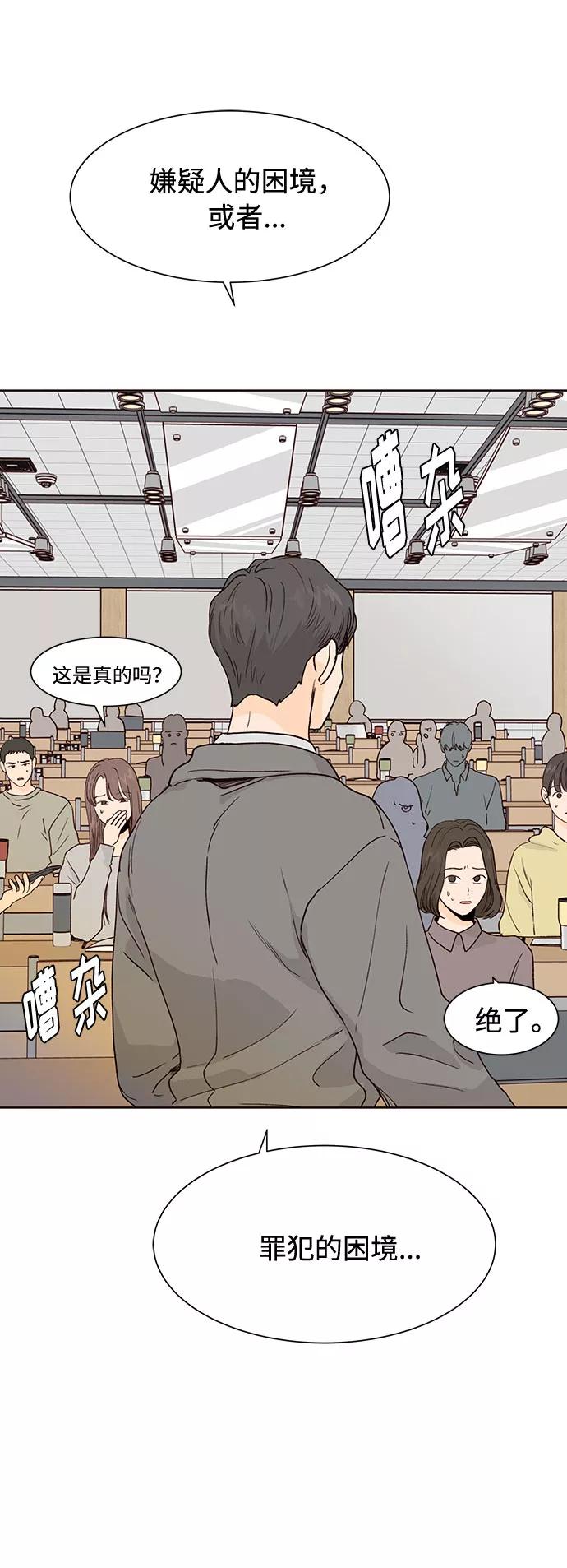 《高风险恋爱》第49话 第27页