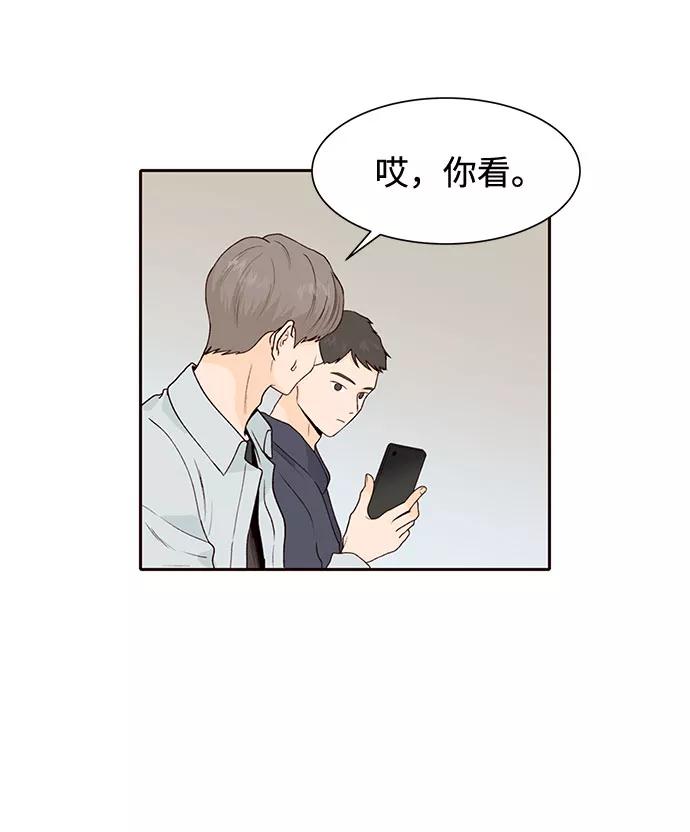 《高风险恋爱》第49话 第21页