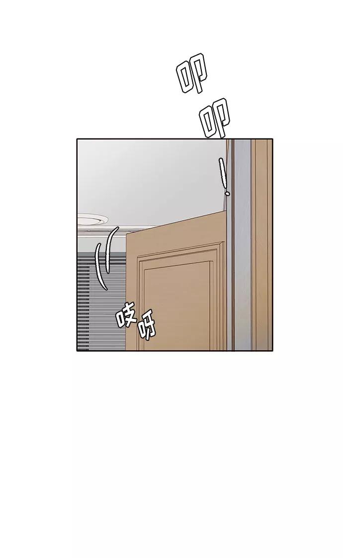 《高风险恋爱》第49话 第38页