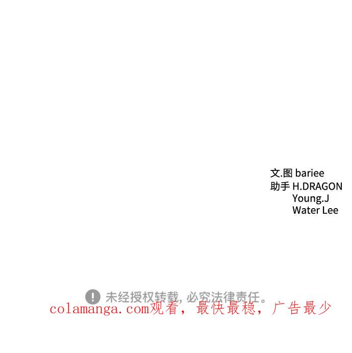 《高风险恋爱》第49话 第57页