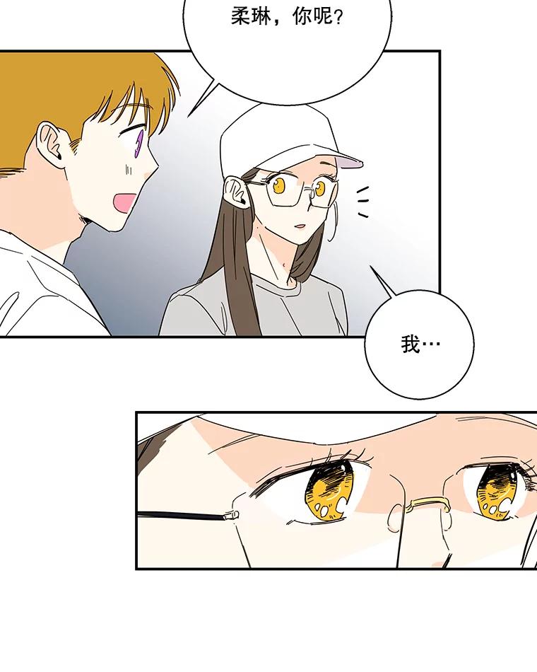《追逐光的爱恋》48.抢票大战 第30页