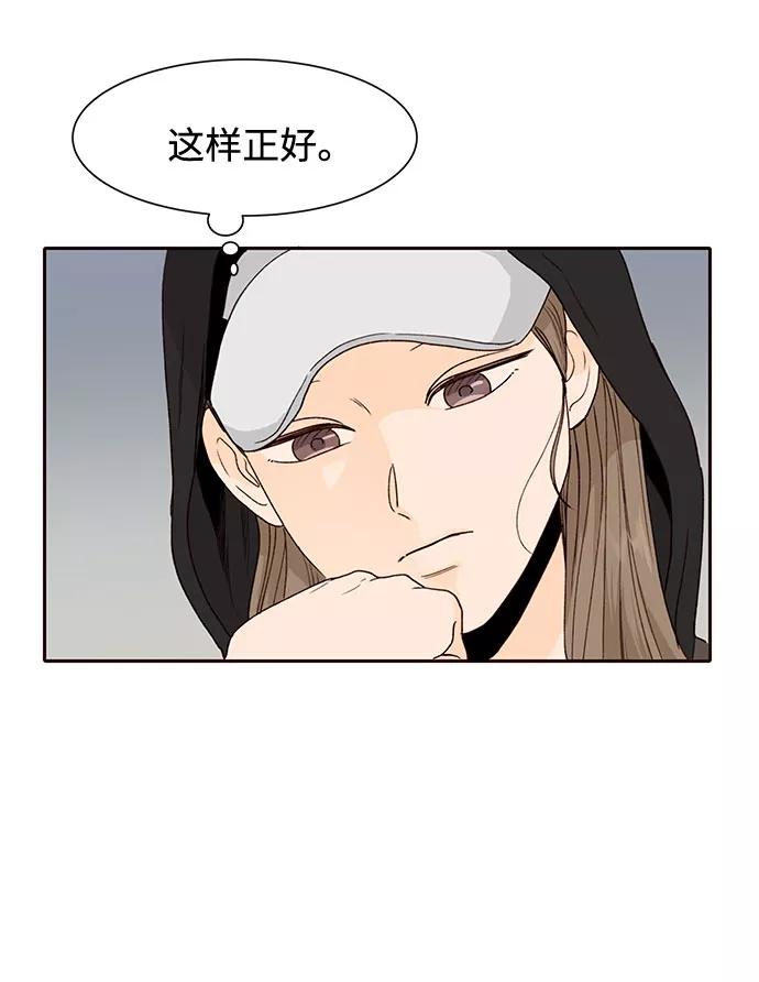 《高风险恋爱》第49话 第18页
