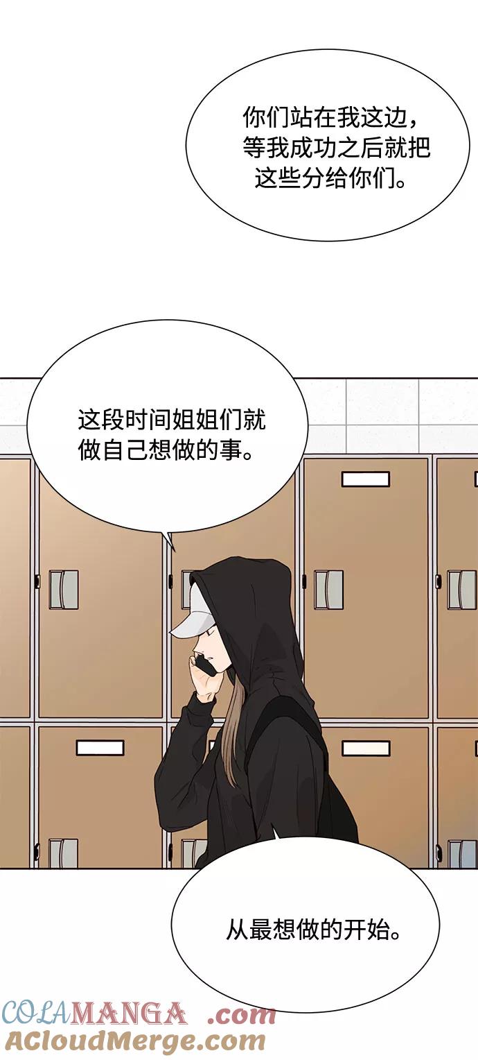 《高风险恋爱》第49话 第7页