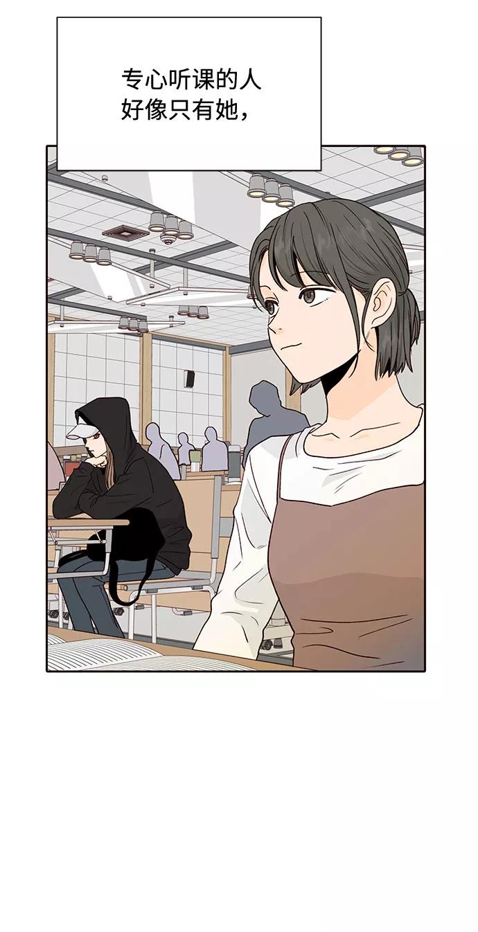《高风险恋爱》第49话 第17页