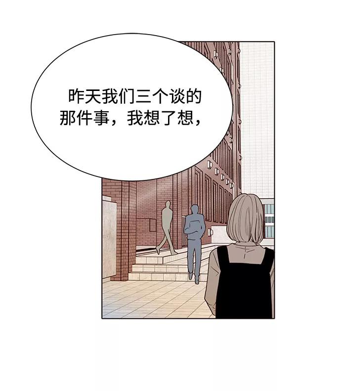《高风险恋爱》第49话 第3页