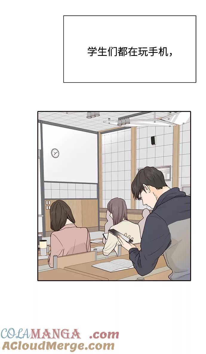 《高风险恋爱》第49话 第16页