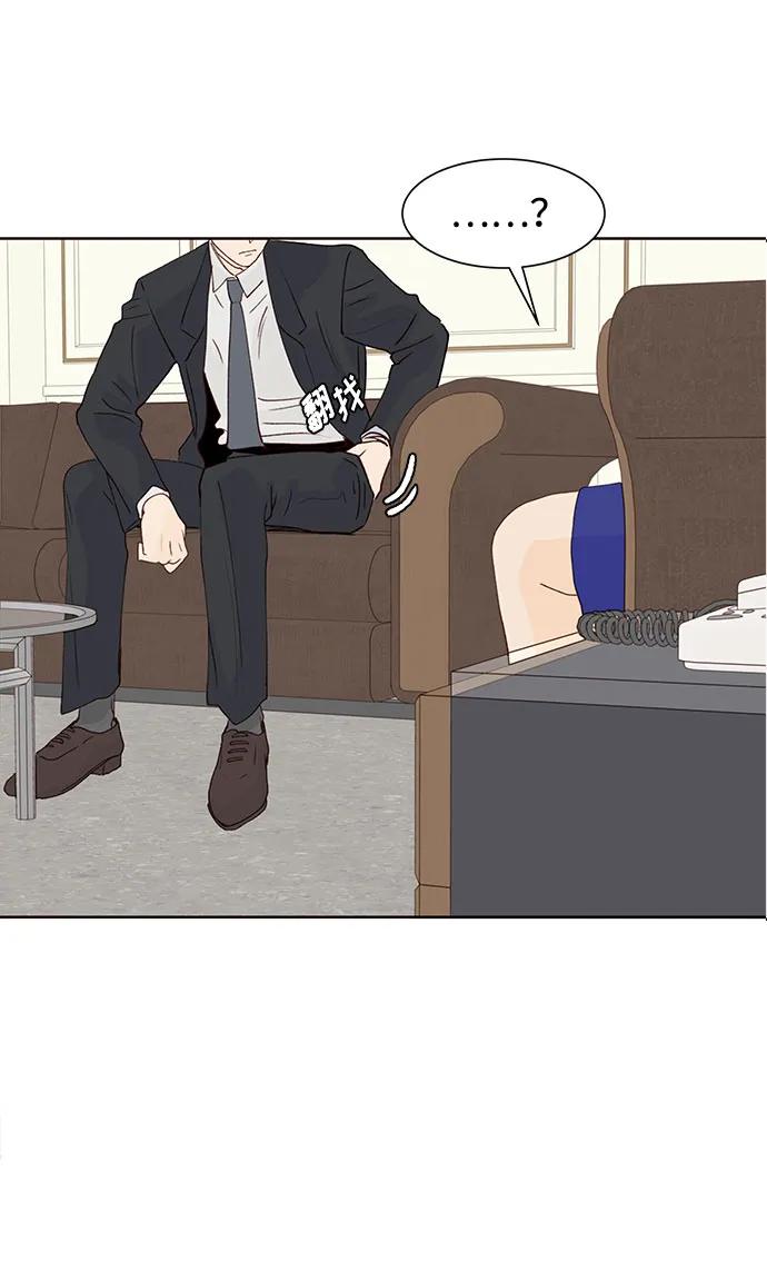 《高风险恋爱》第50话（第一季 最终话） 第74页