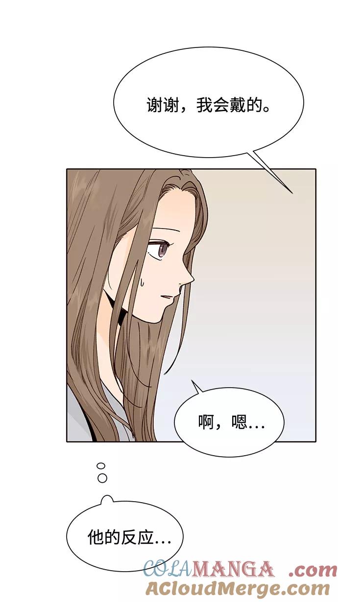 《高风险恋爱》第50话（第一季 最终话） 第40页