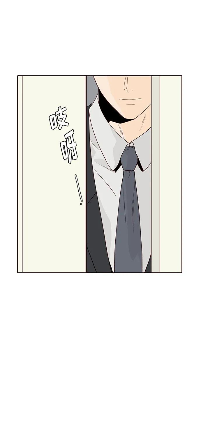 《高风险恋爱》第50话（第一季 最终话） 第69页