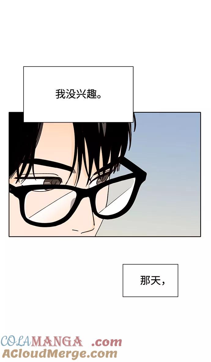 《高风险恋爱》第50话（第一季 最终话） 第19页