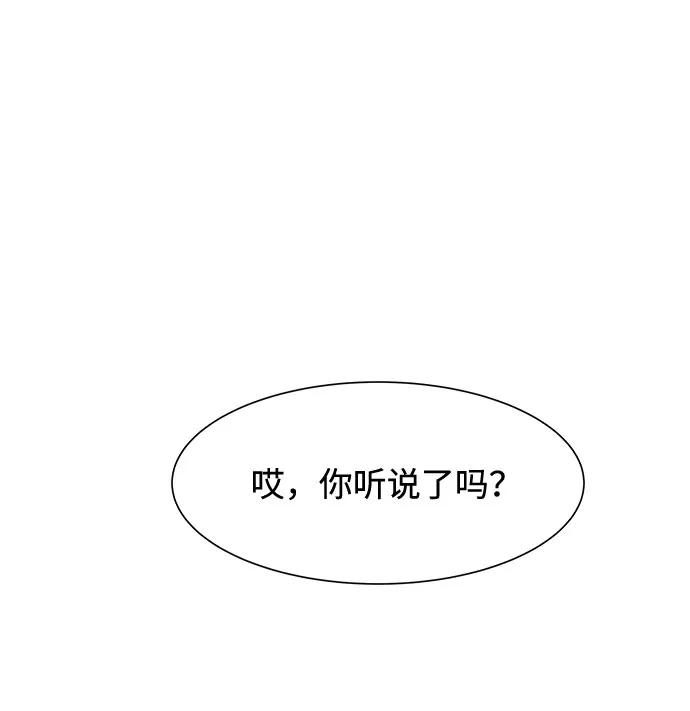 《高风险恋爱》第50话（第一季 最终话） 第15页