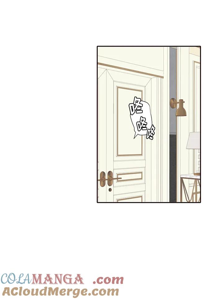 《高风险恋爱》第50话（第一季 最终话） 第67页