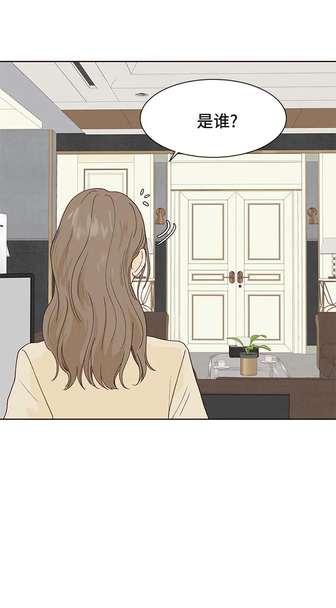 《高风险恋爱》第50话（第一季 最终话） 第68页
