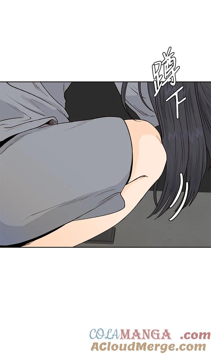 《高风险恋爱》第51话 第64页
