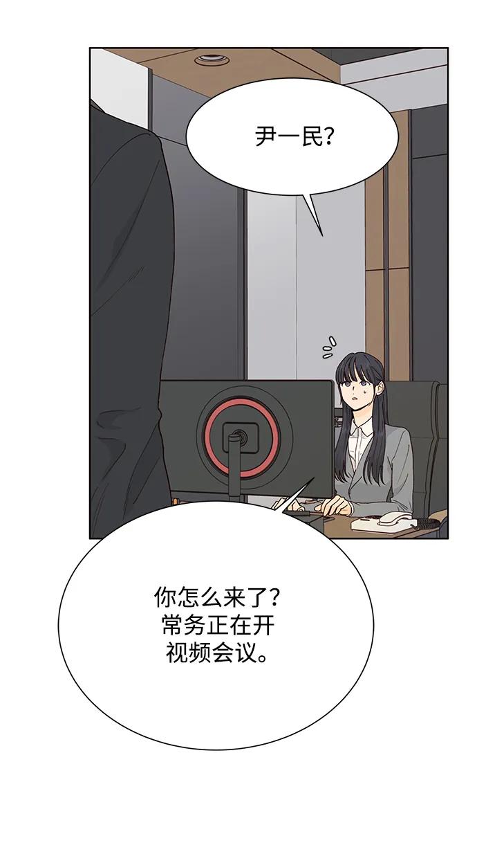 《高风险恋爱》第51话 第6页