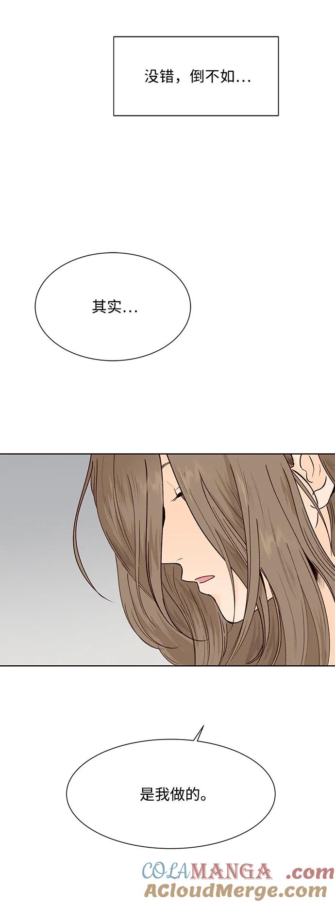 《高风险恋爱》第51话 第34页