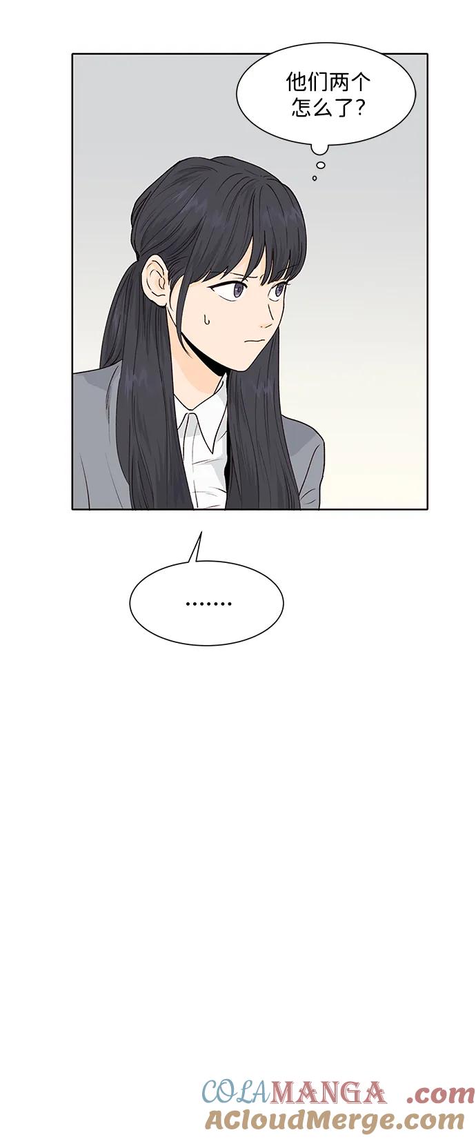 《高风险恋爱》第51话 第49页