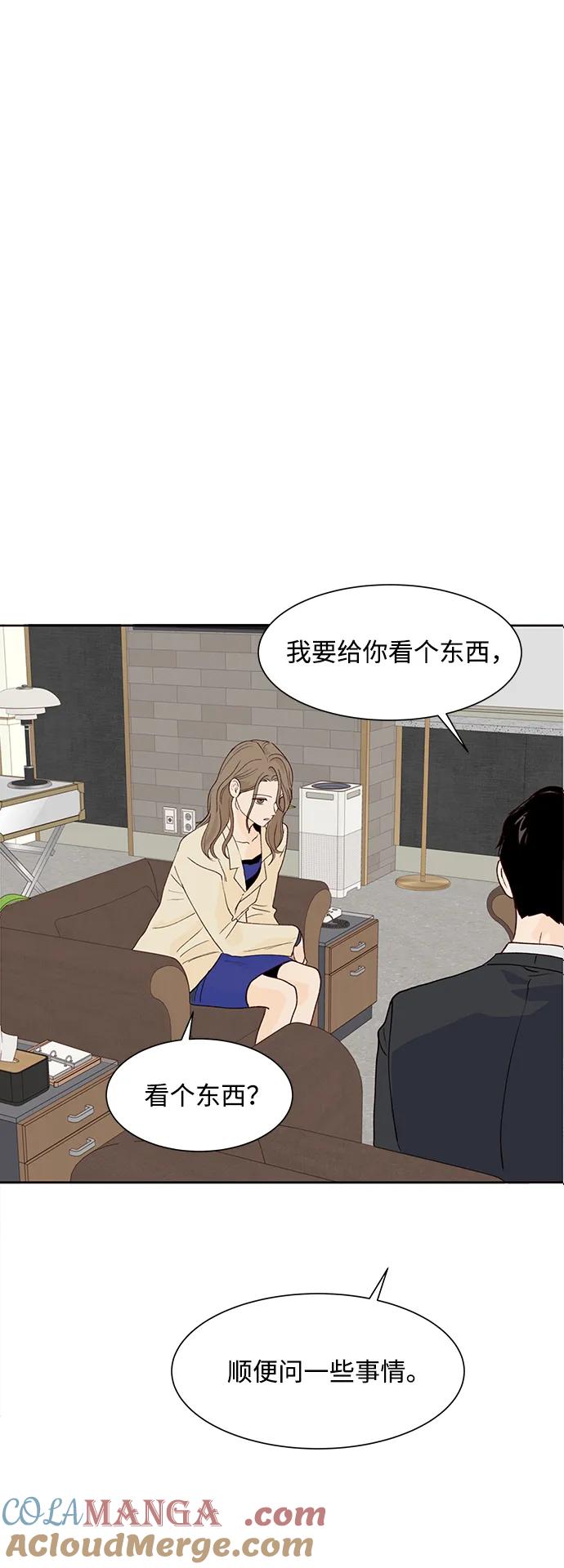 《高风险恋爱》第51话 第19页