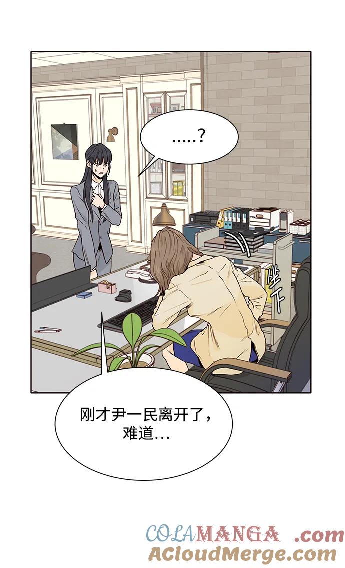 《高风险恋爱》第51话 第52页