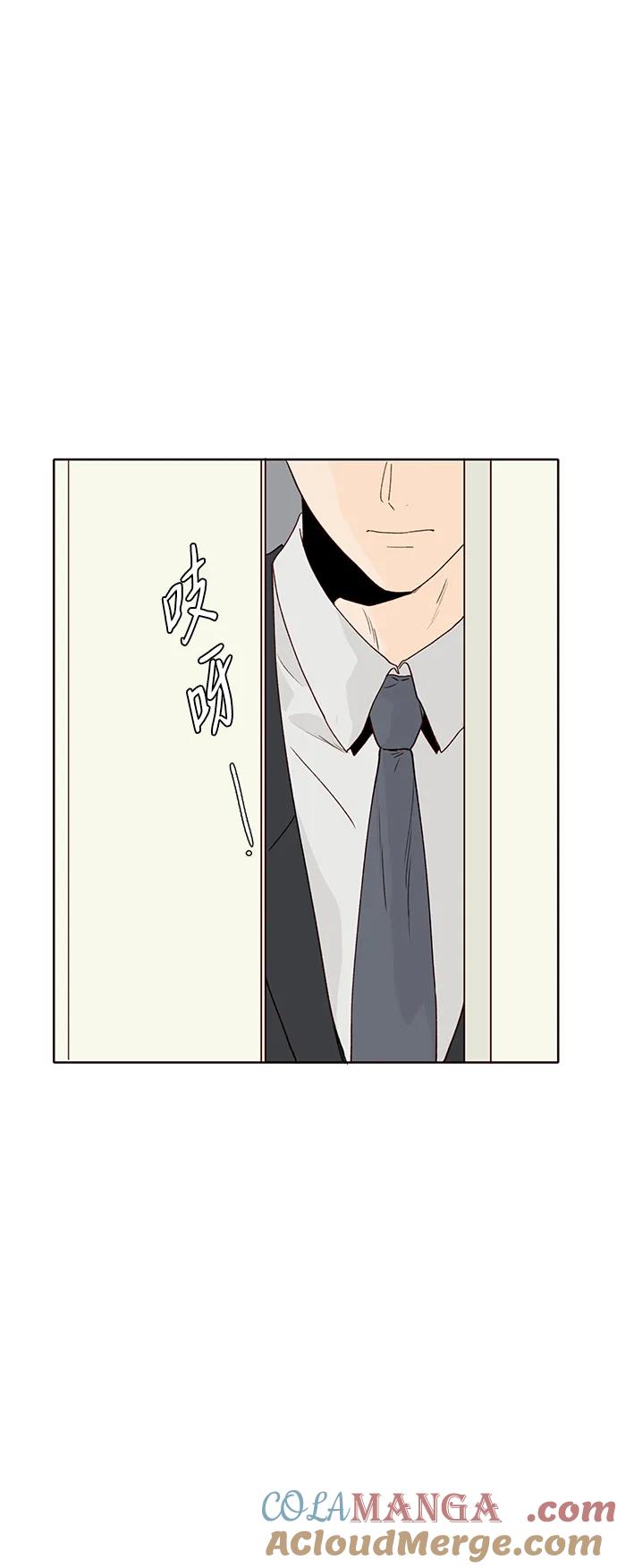 《高风险恋爱》第51话 第16页