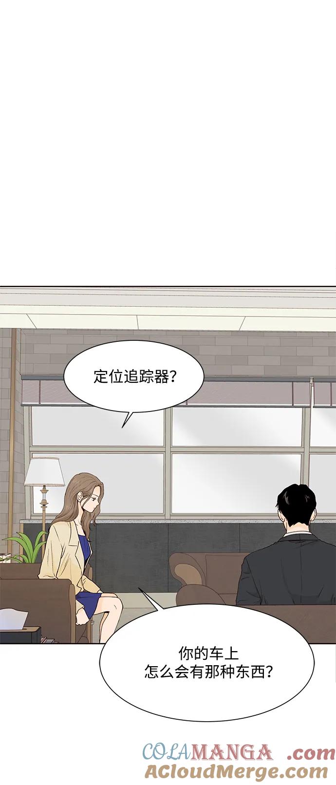 《高风险恋爱》第51话 第22页