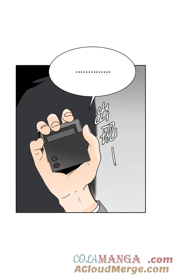 《高风险恋爱》第51话 第67页