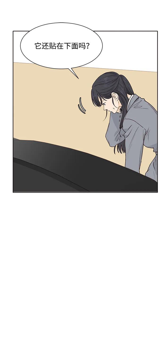《高风险恋爱》第51话 第63页
