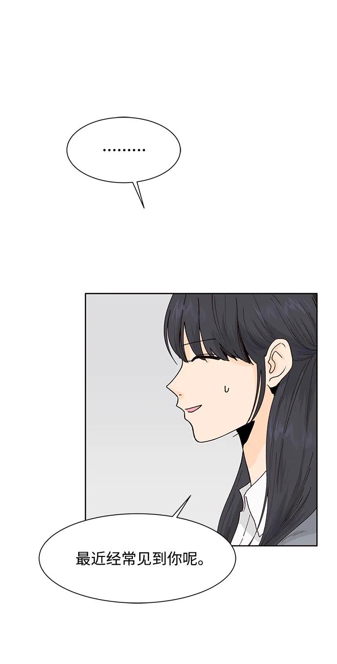 《高风险恋爱》第51话 第8页