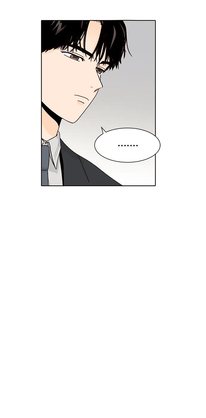 《高风险恋爱》第51话 第18页