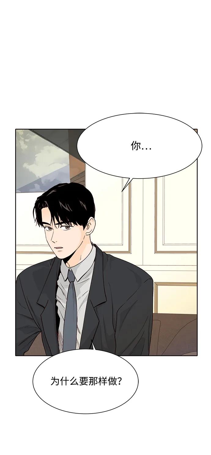《高风险恋爱》第51话 第35页