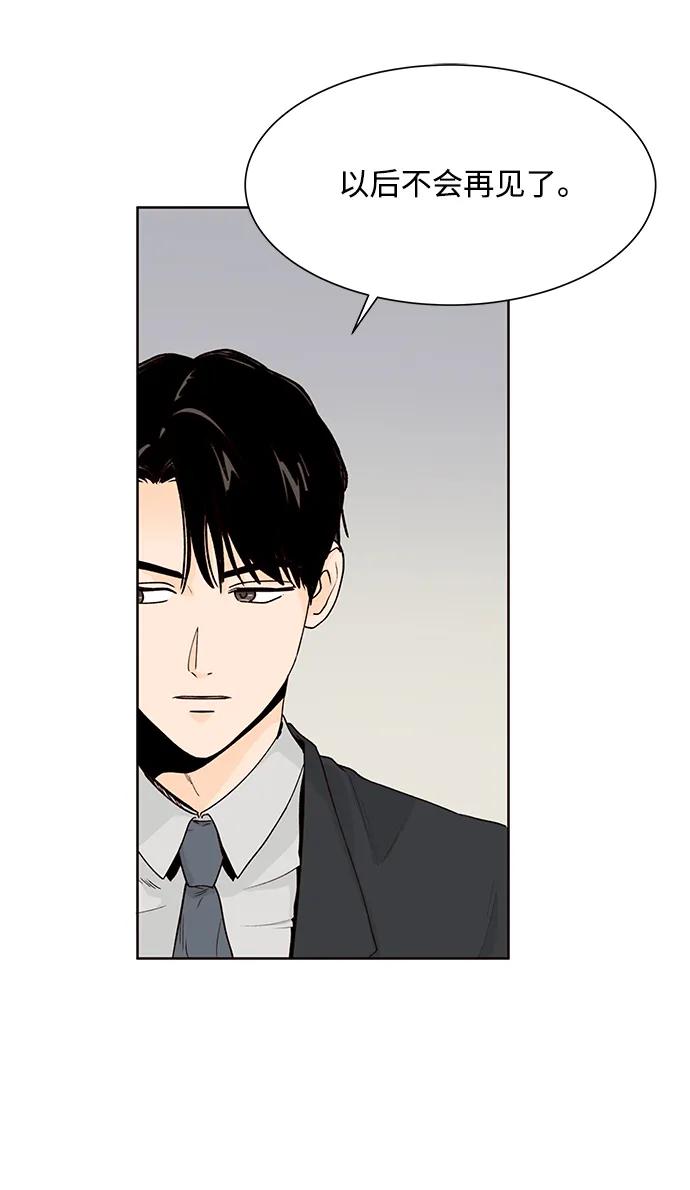 《高风险恋爱》第51话 第9页