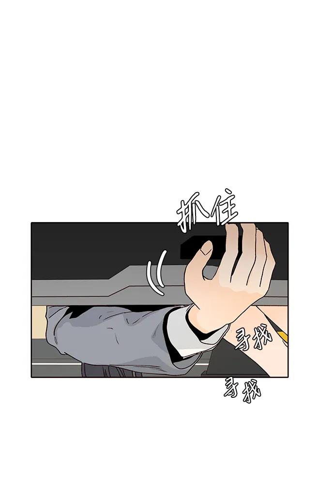《高风险恋爱》第51话 第65页