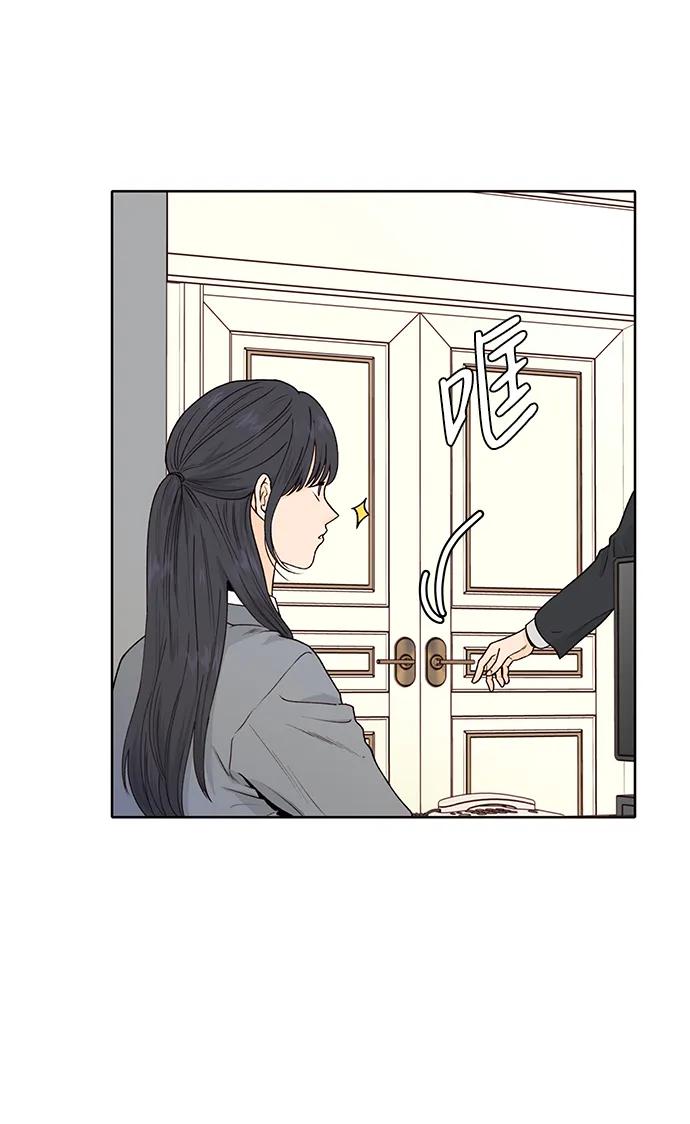 《高风险恋爱》第51话 第47页